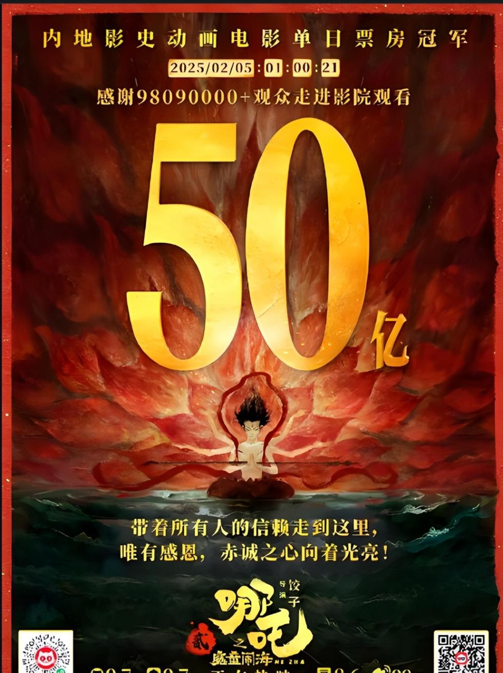 《哪吒2》登上纽约时代广场大屏