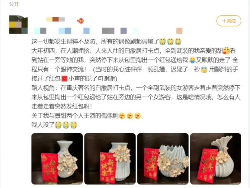 景甜把高中粉丝喊上房车