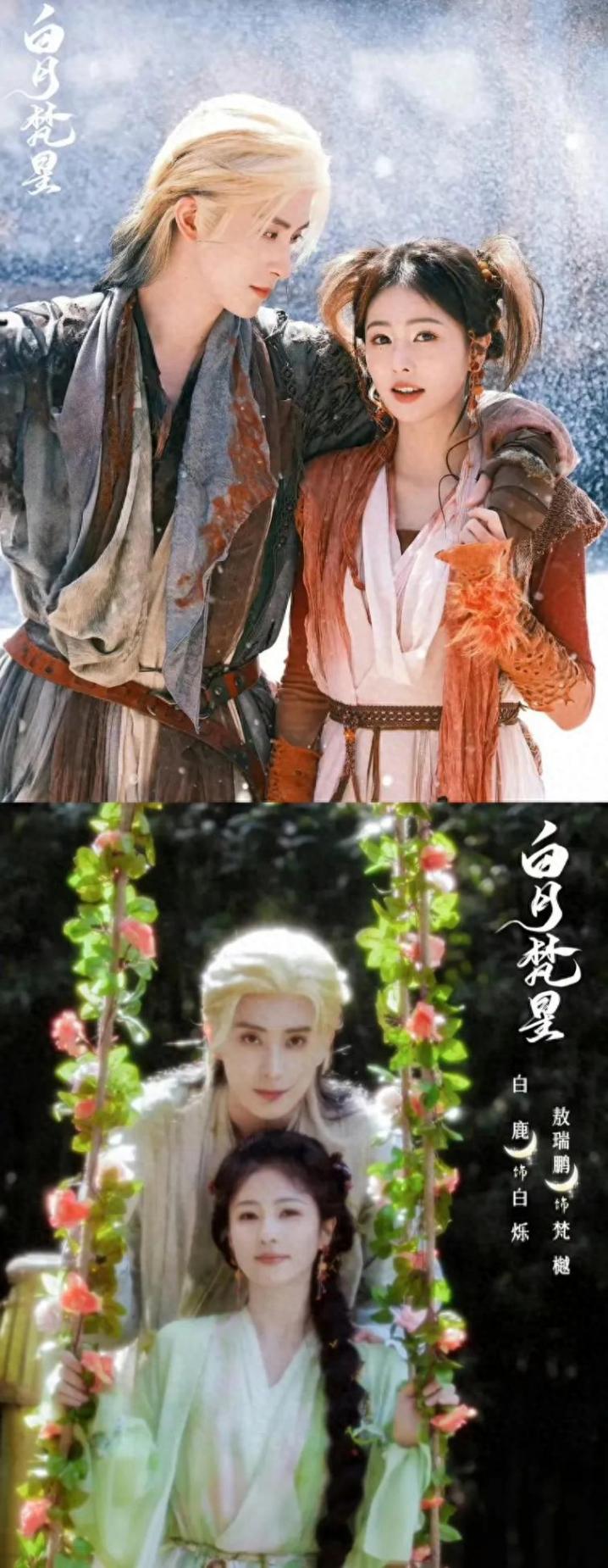 《白月梵星》有效播放量破15亿