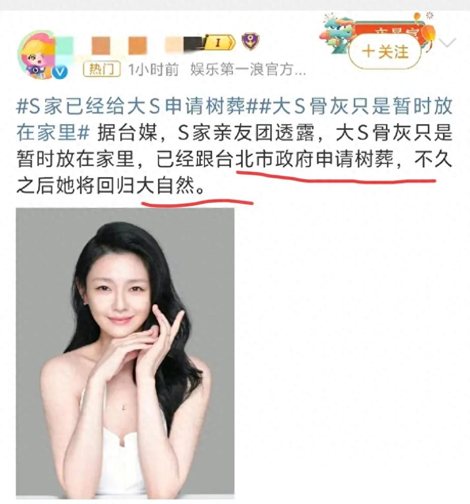 大S骨灰放家中引邻居不满