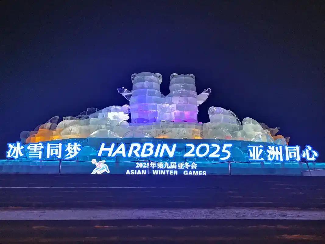 你想知道的亚冬会知识都在这