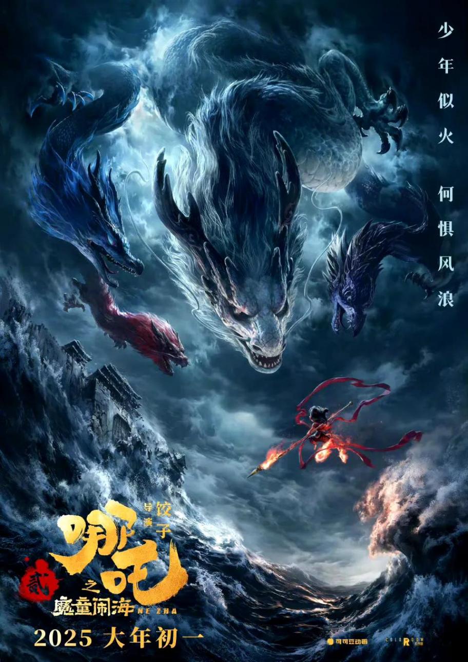 《哪吒2》用了10天成为全球第一