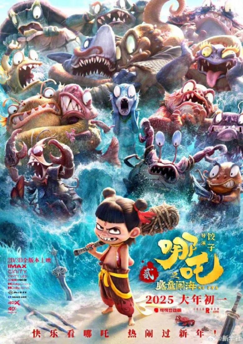 《哪吒2》用了10天成为全球第一