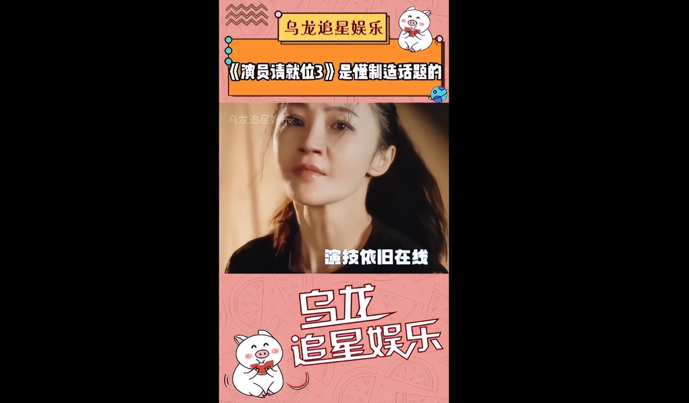 杨子演西门庆 轮到章子怡工伤