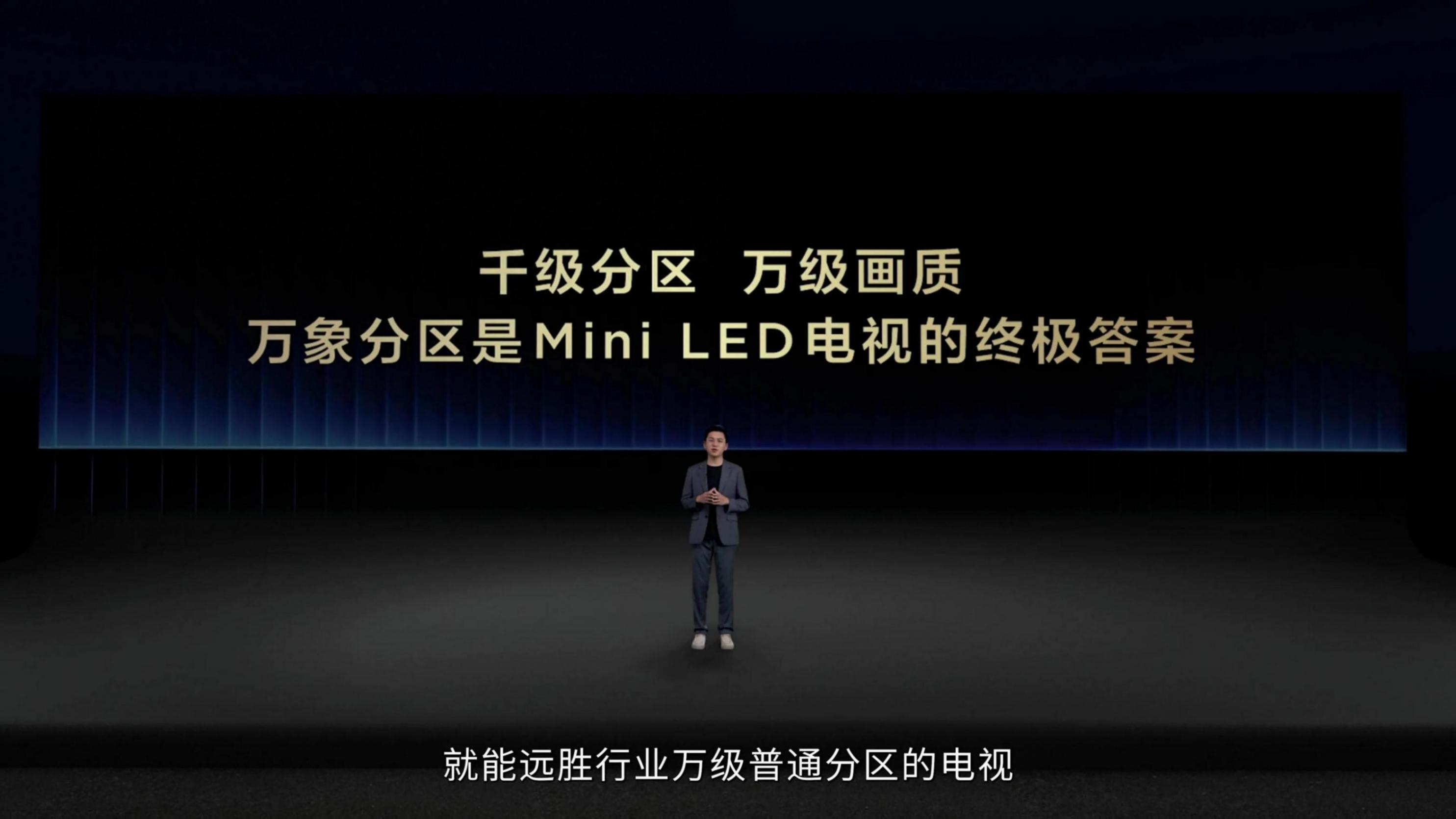 一场发布会为何让我坚定选择TCL电视